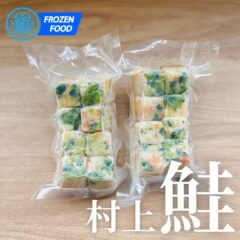 miagozzo 村上鮭と上越野菜 の雪下野菜ごはん　150ｇ